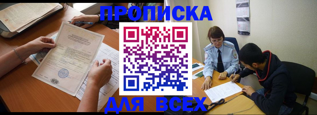 регистрация в Елабуге