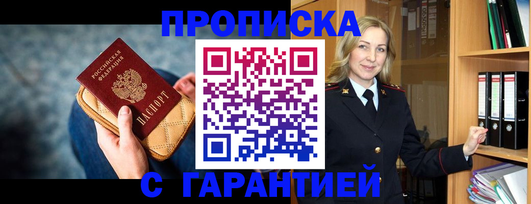 прописка для кредита в Елабуге