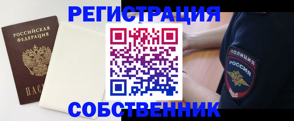 прописка регистрация в Елабуге