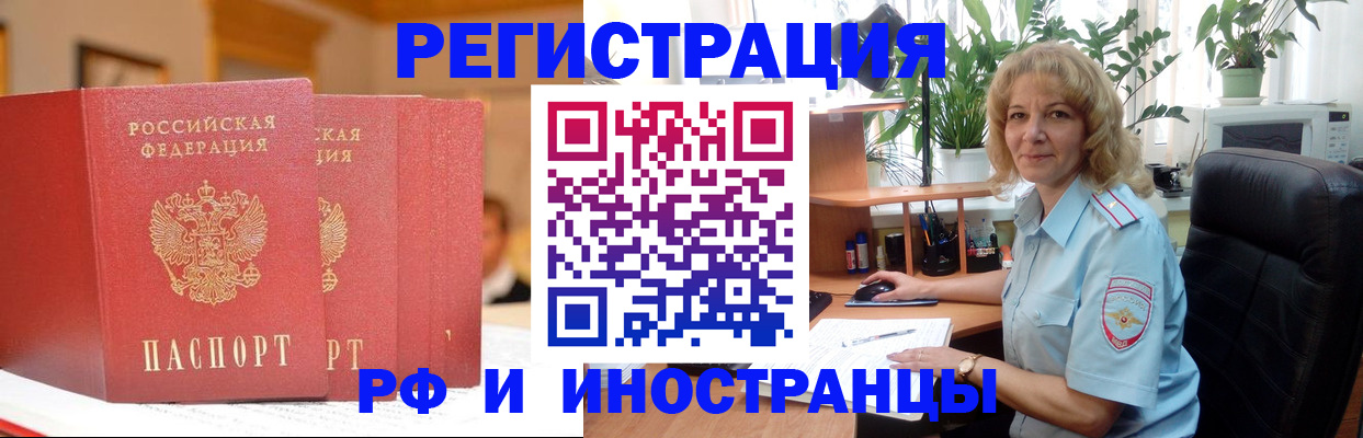временная регистрация для всех в Елабуге