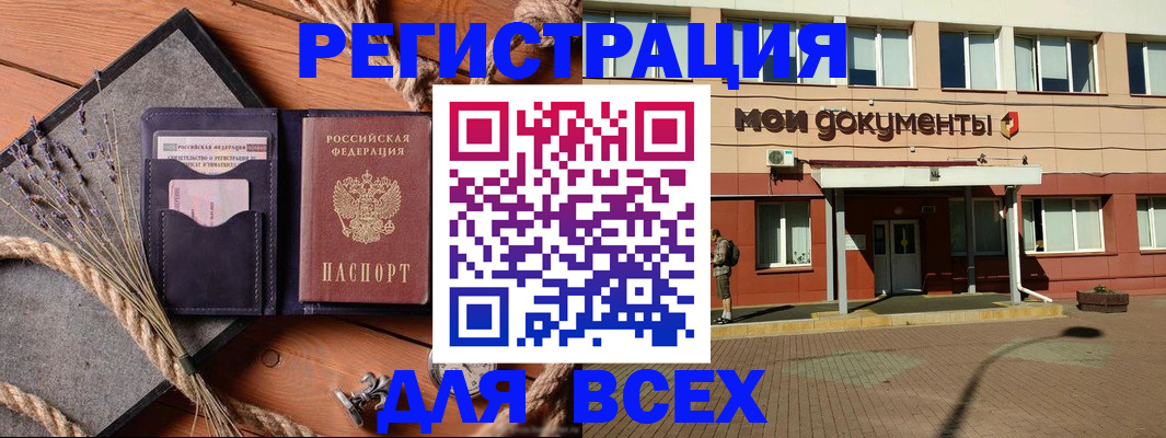 временная прописка в Елабуге