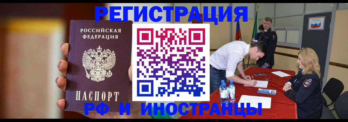 прописка от собственника в Елабуге